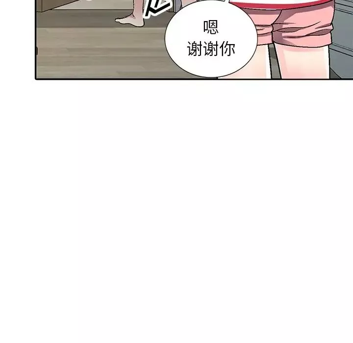 我的繼妹好善良第4話