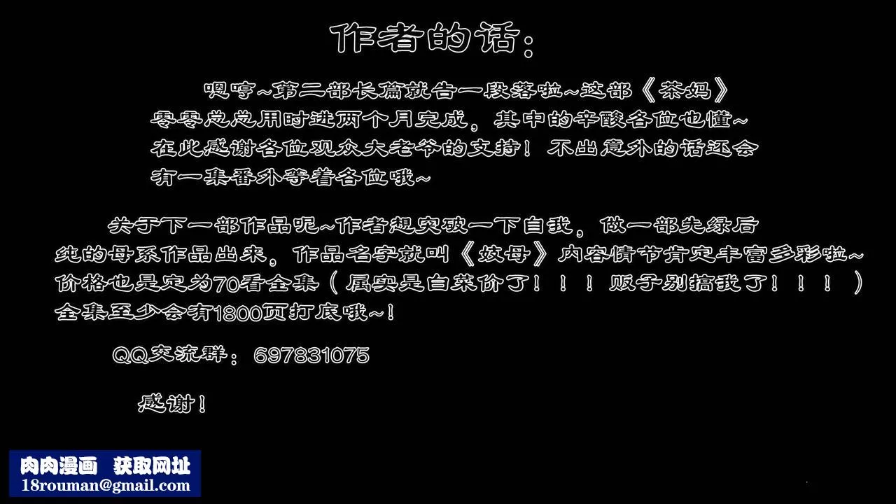 [3D]賣茶葉的媽媽第11章-完