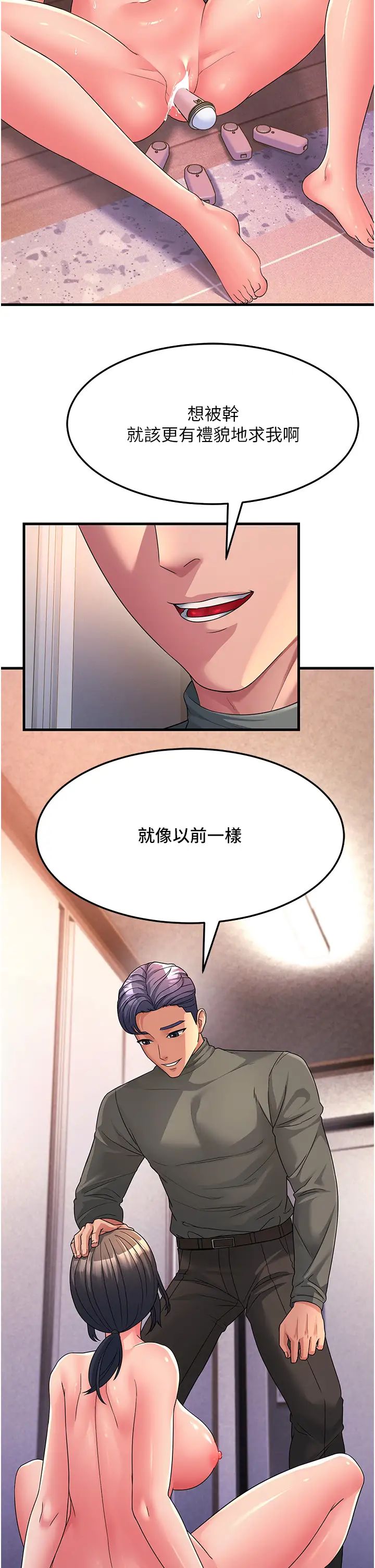 跑友变岳母第7话-我也觉得岳母很优秀!