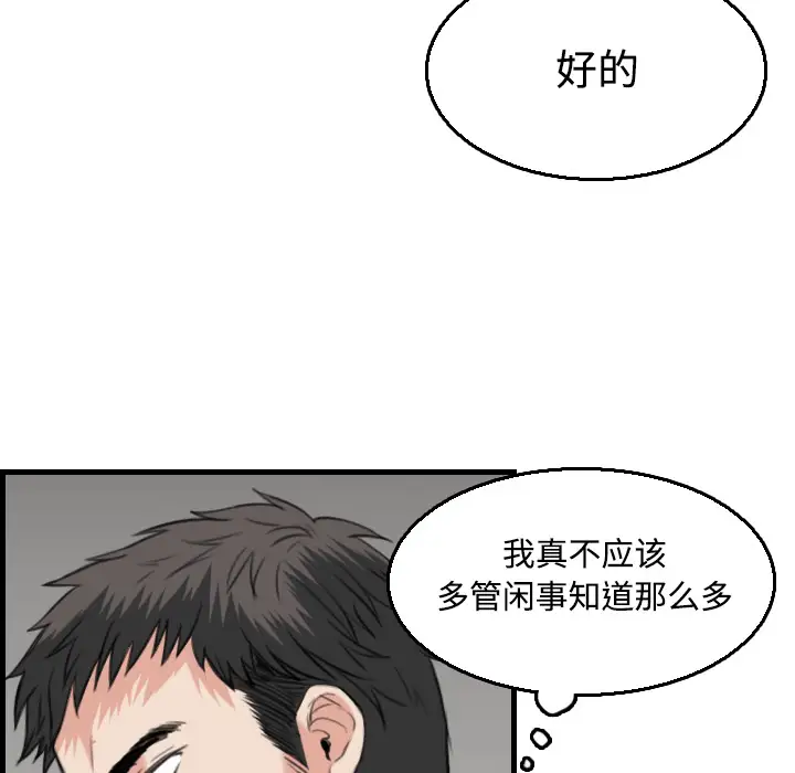 炼狱鬼岛第19话
