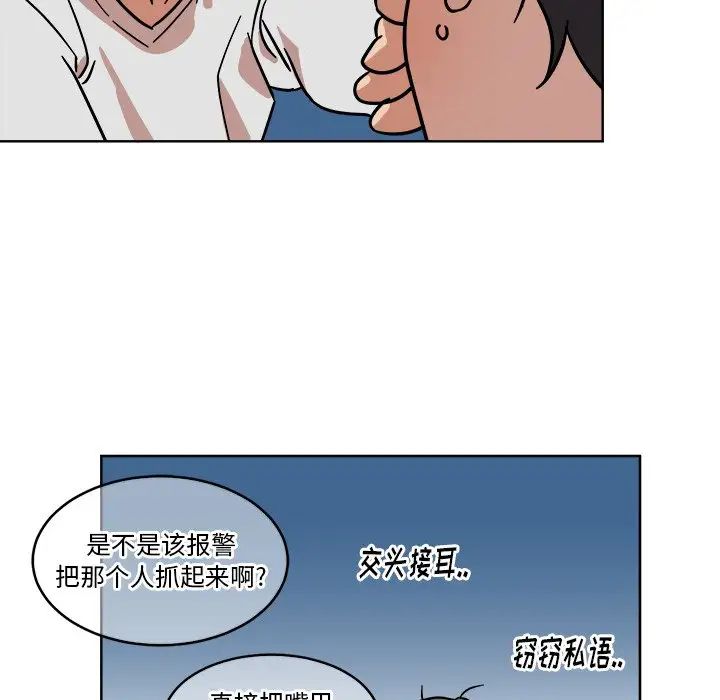 他和他的浪漫趣事第4话