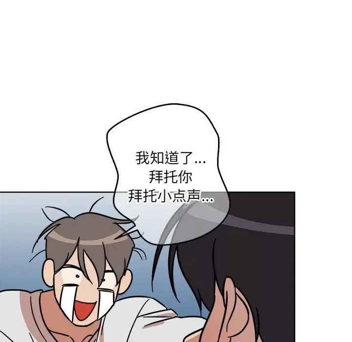 他和他的浪漫趣事第4话
