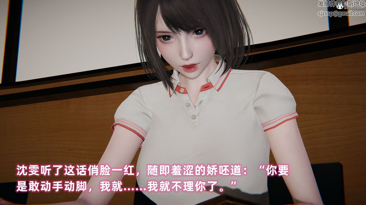 [3D]酒后失身的雯雯第01话