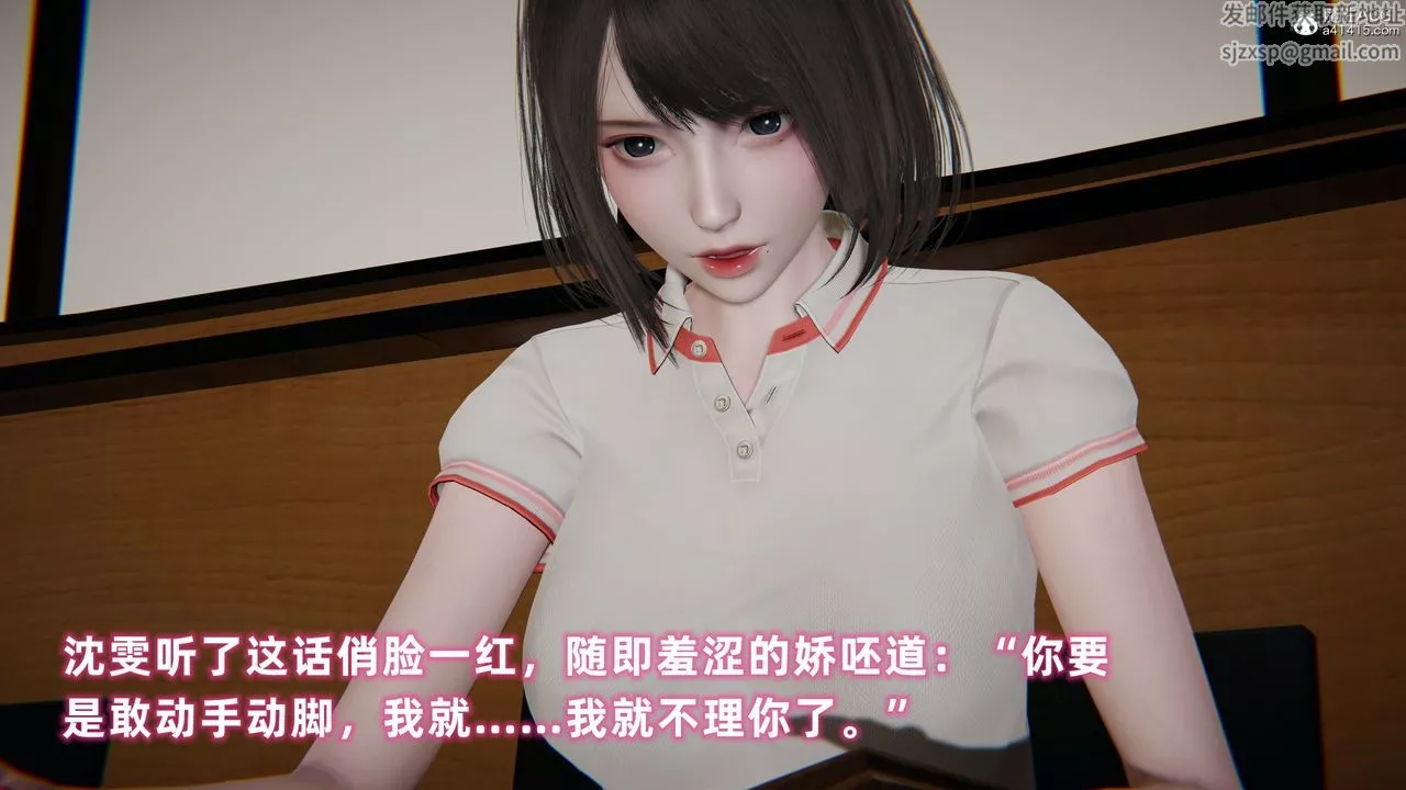 [3D]酒後失身的雯雯第01話