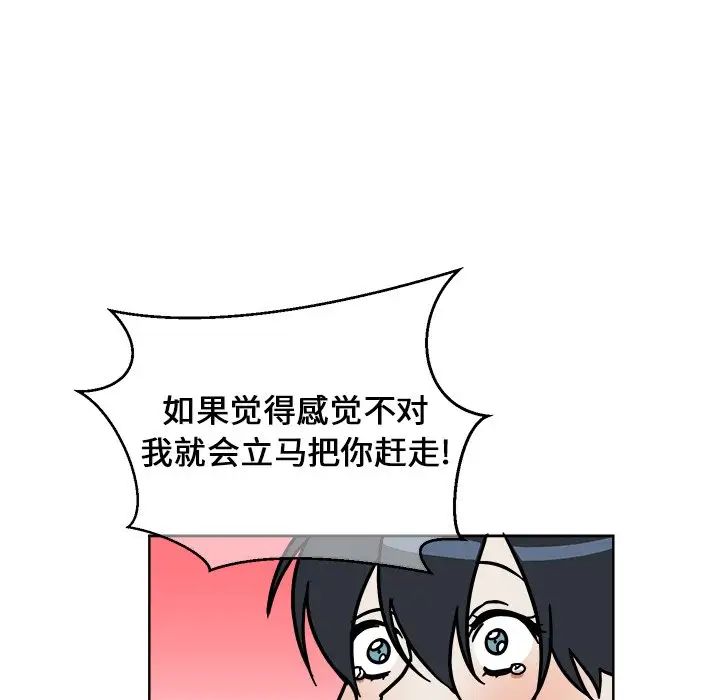 他和他的浪漫趣事第4话