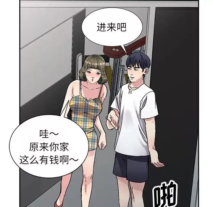 我的繼妹好善良第4話