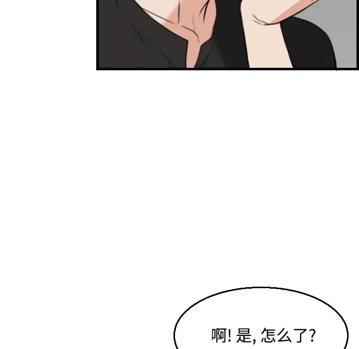 炼狱鬼岛第19话