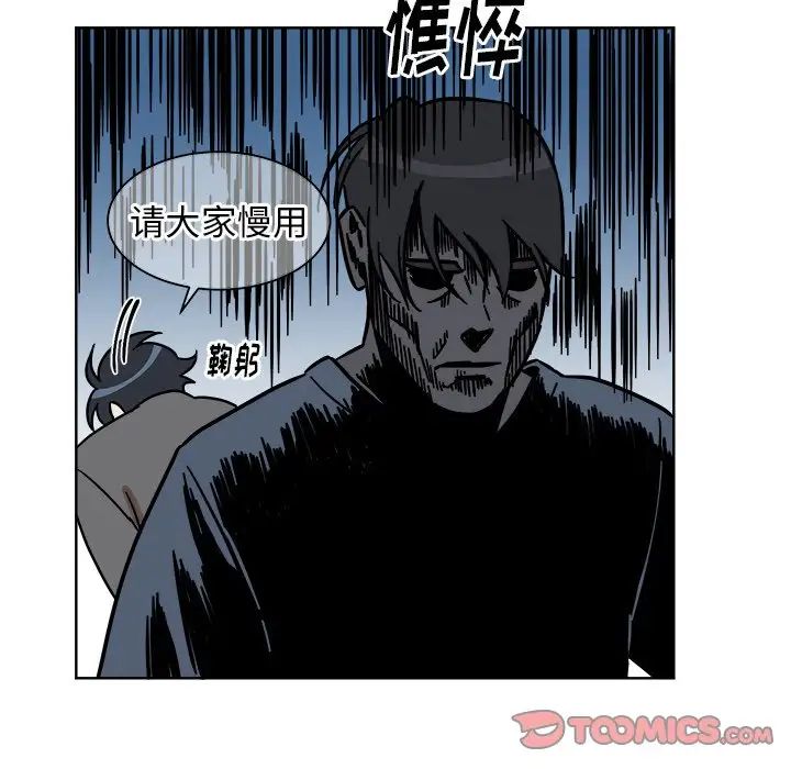 他和他的浪漫趣事第4话