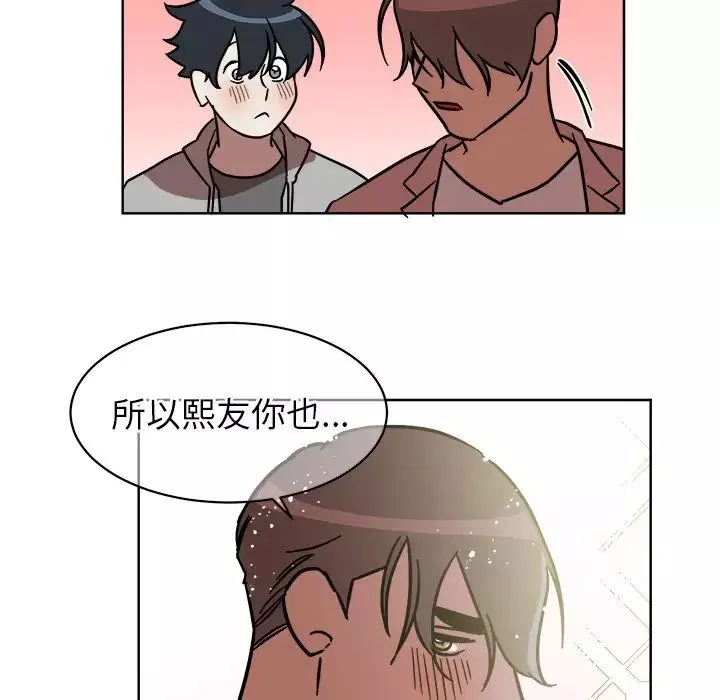 他和他的浪漫趣事第4话