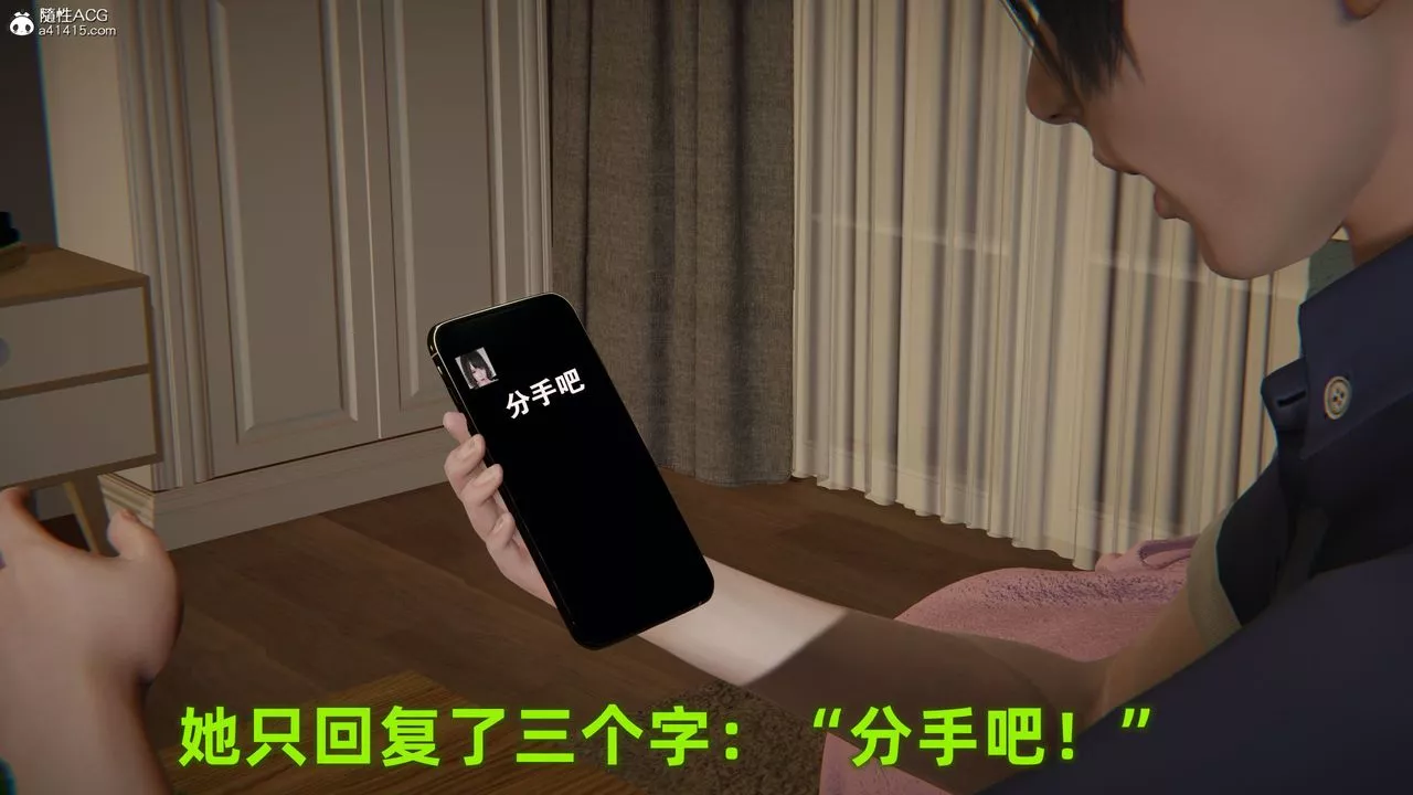 [3D]酒後失身的雯雯第01話