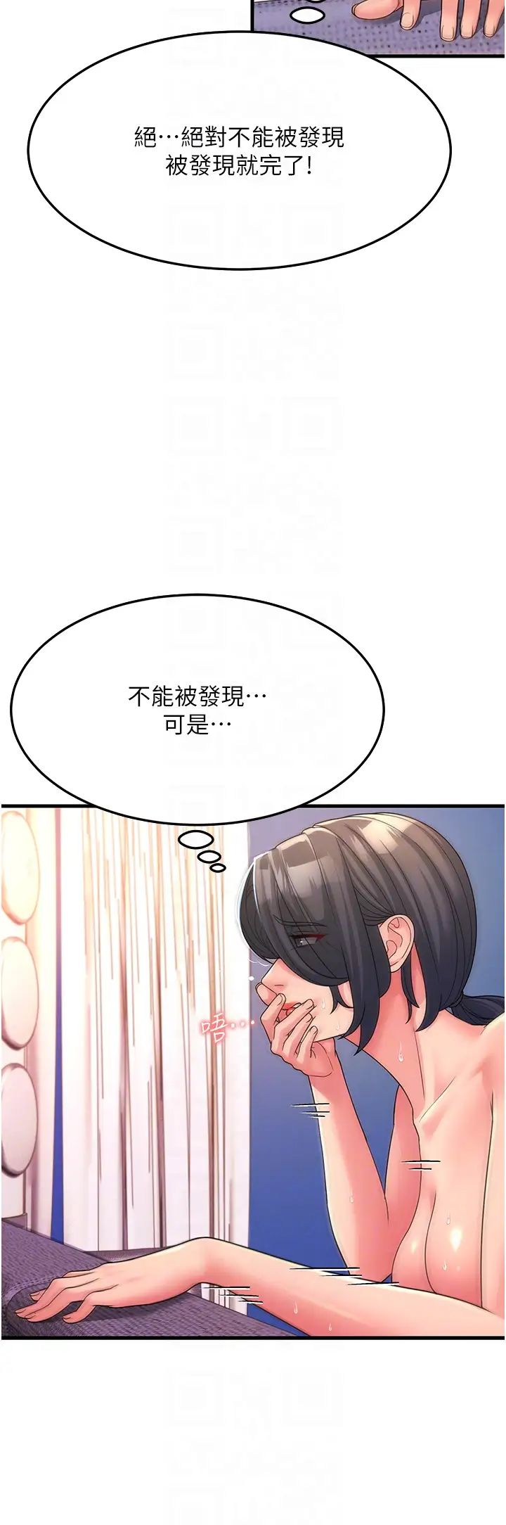 跑友变岳母第7话-我也觉得岳母很优秀!