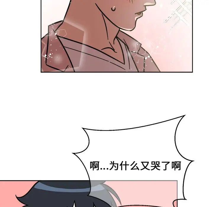 他和他的浪漫趣事第4话