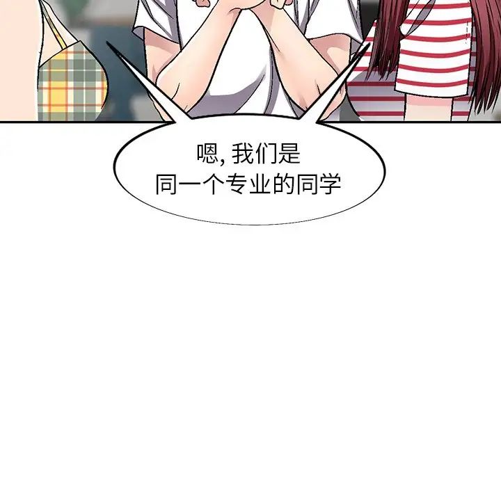 我的继妹好善良第4话