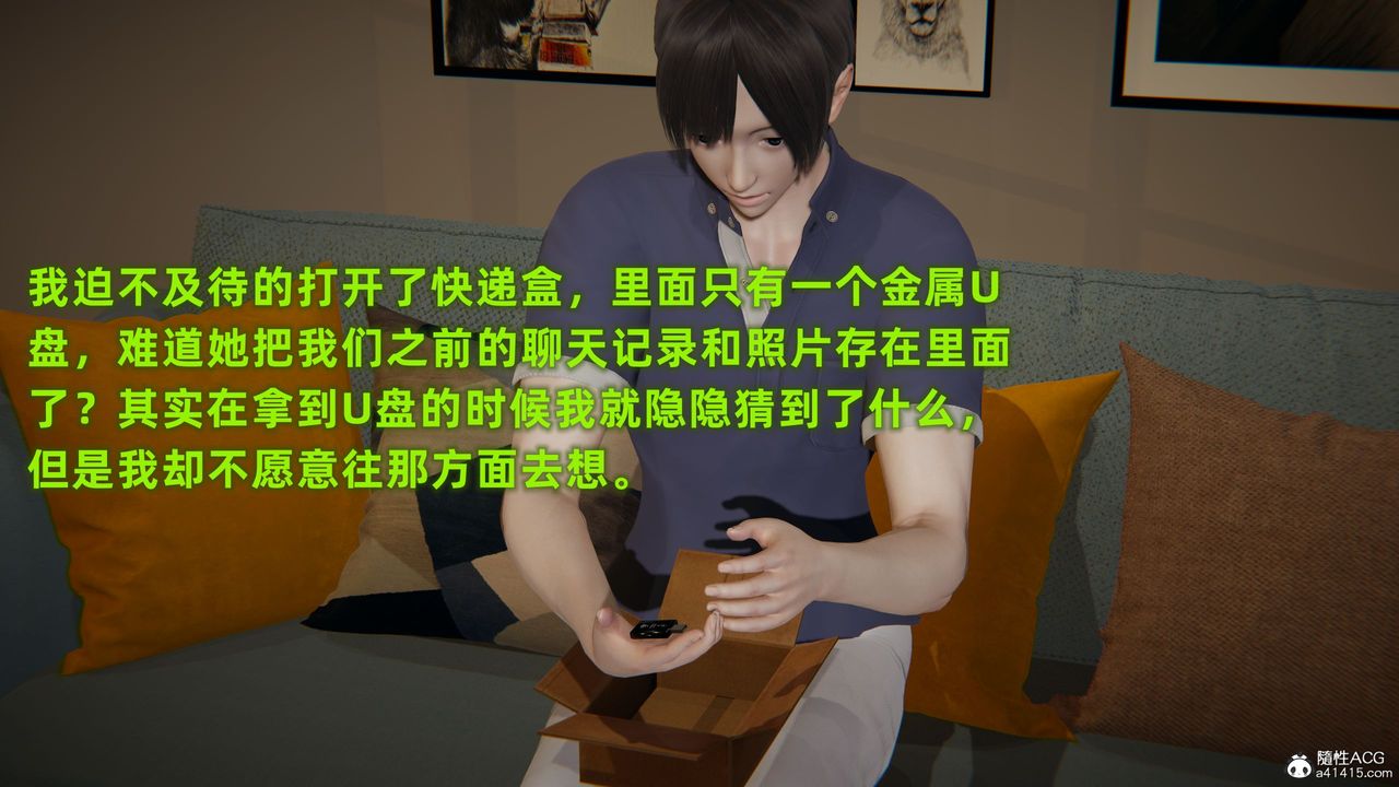 [3D]酒后失身的雯雯第01话