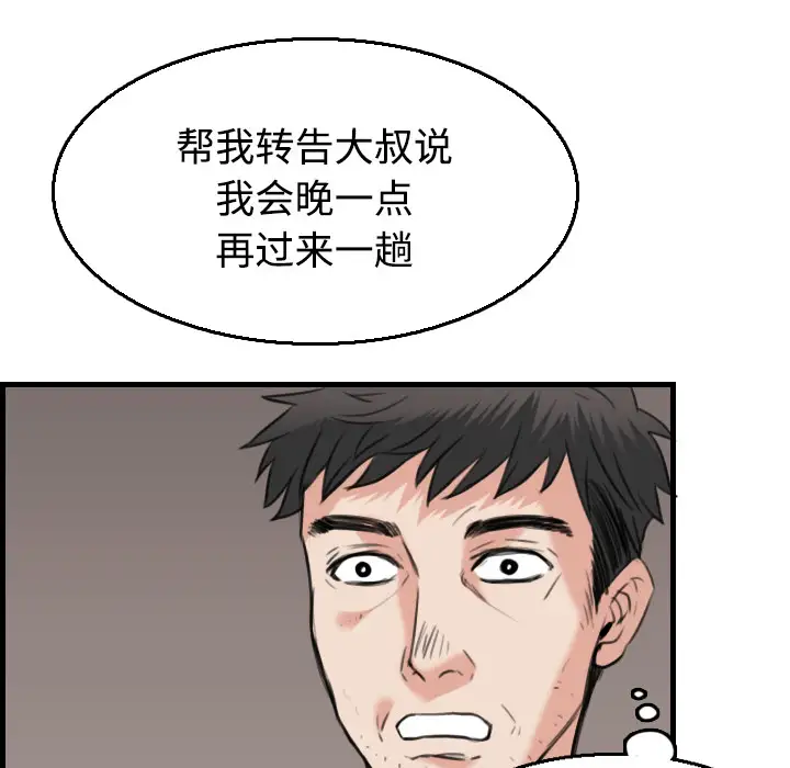 炼狱鬼岛第19话