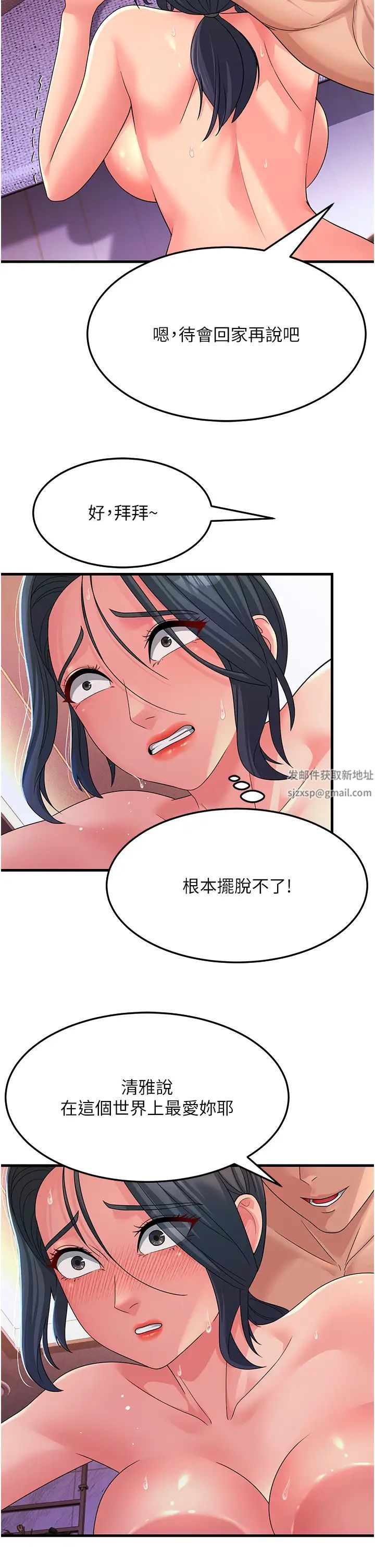 跑友变岳母第7话-我也觉得岳母很优秀!