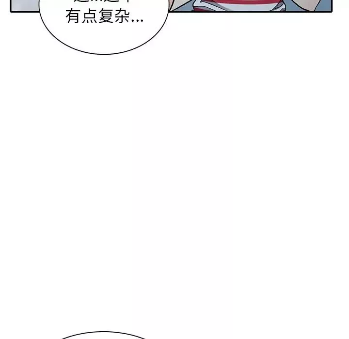 我的繼妹好善良第4話