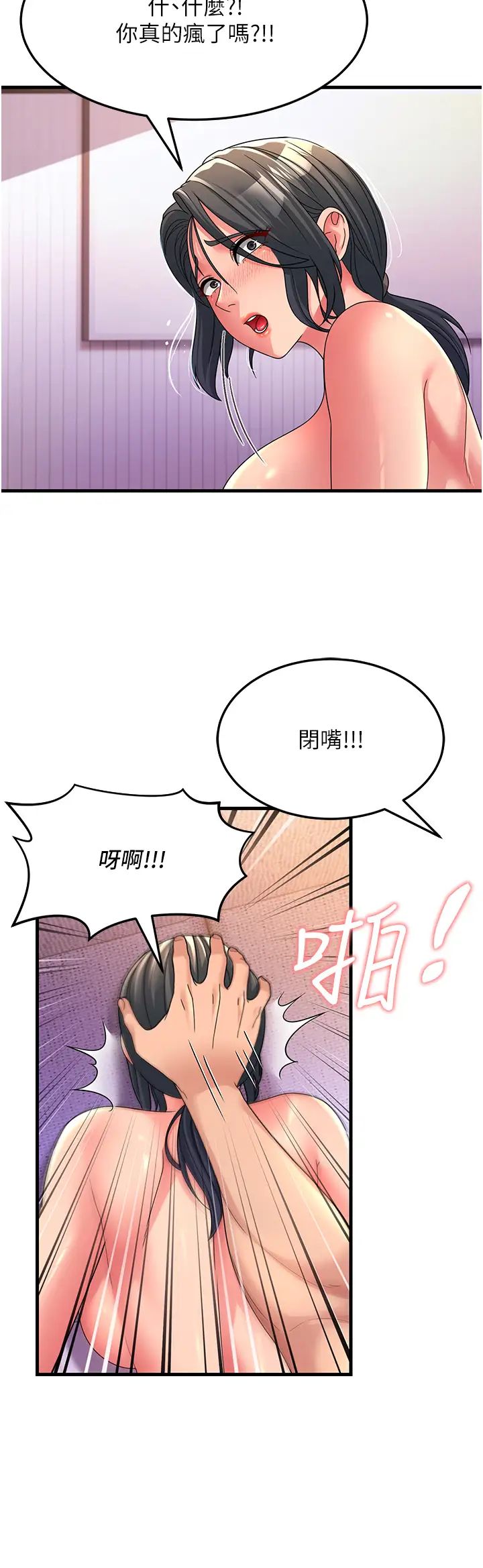 跑友变岳母第7话-我也觉得岳母很优秀!