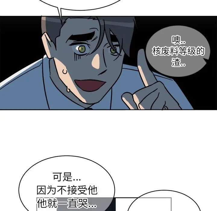 他和他的浪漫趣事第5话