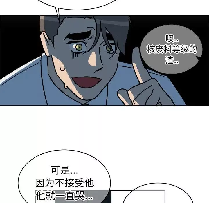 他和他的浪漫趣事第5话