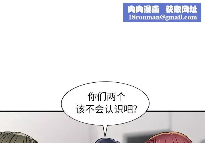 我的繼妹好善良第5話