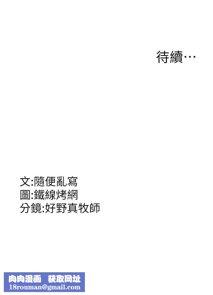 跑友变岳母第7话-我也觉得岳母很优秀!