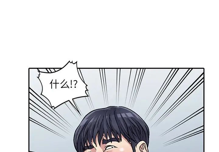 我的繼妹好善良第5話