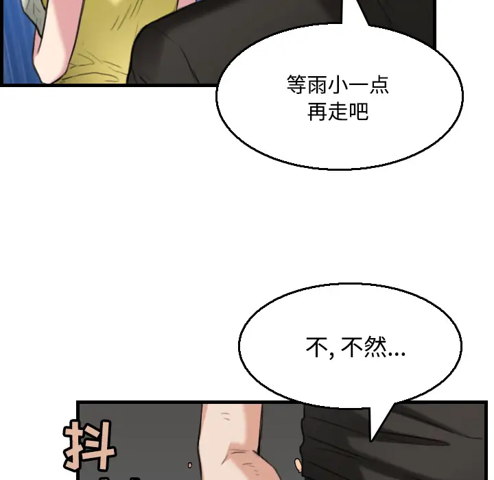 炼狱鬼岛第19话