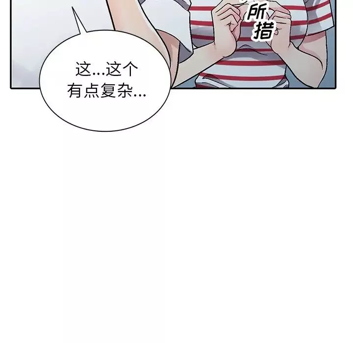 我的繼妹好善良第5話