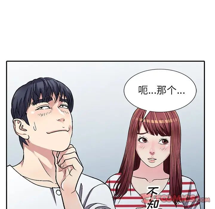 我的继妹好善良第5话