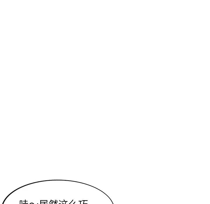 我的繼妹好善良第5話