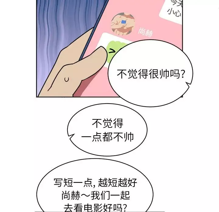 他和他的浪漫趣事第5话