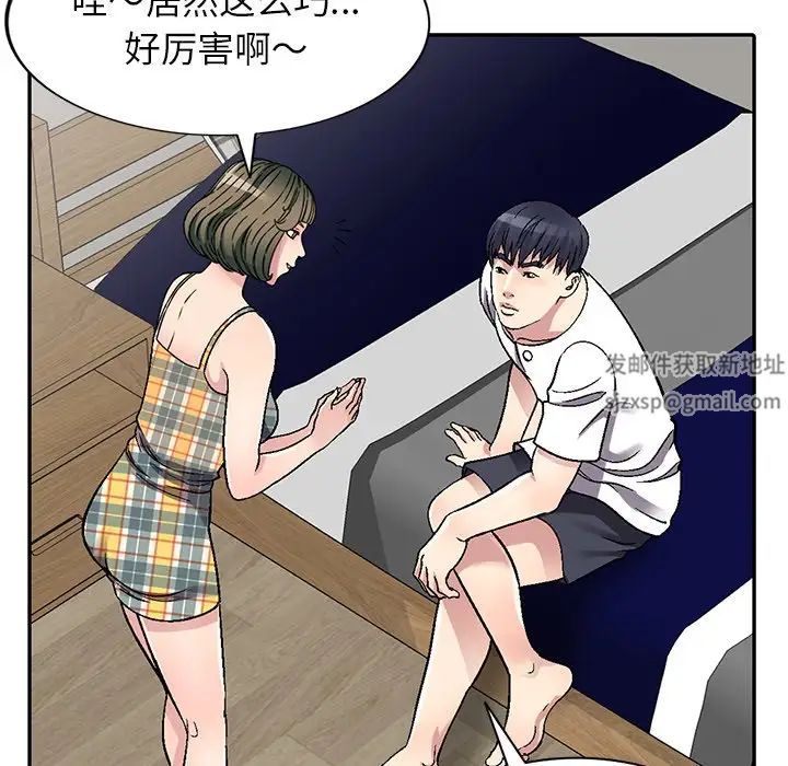 我的继妹好善良第5话
