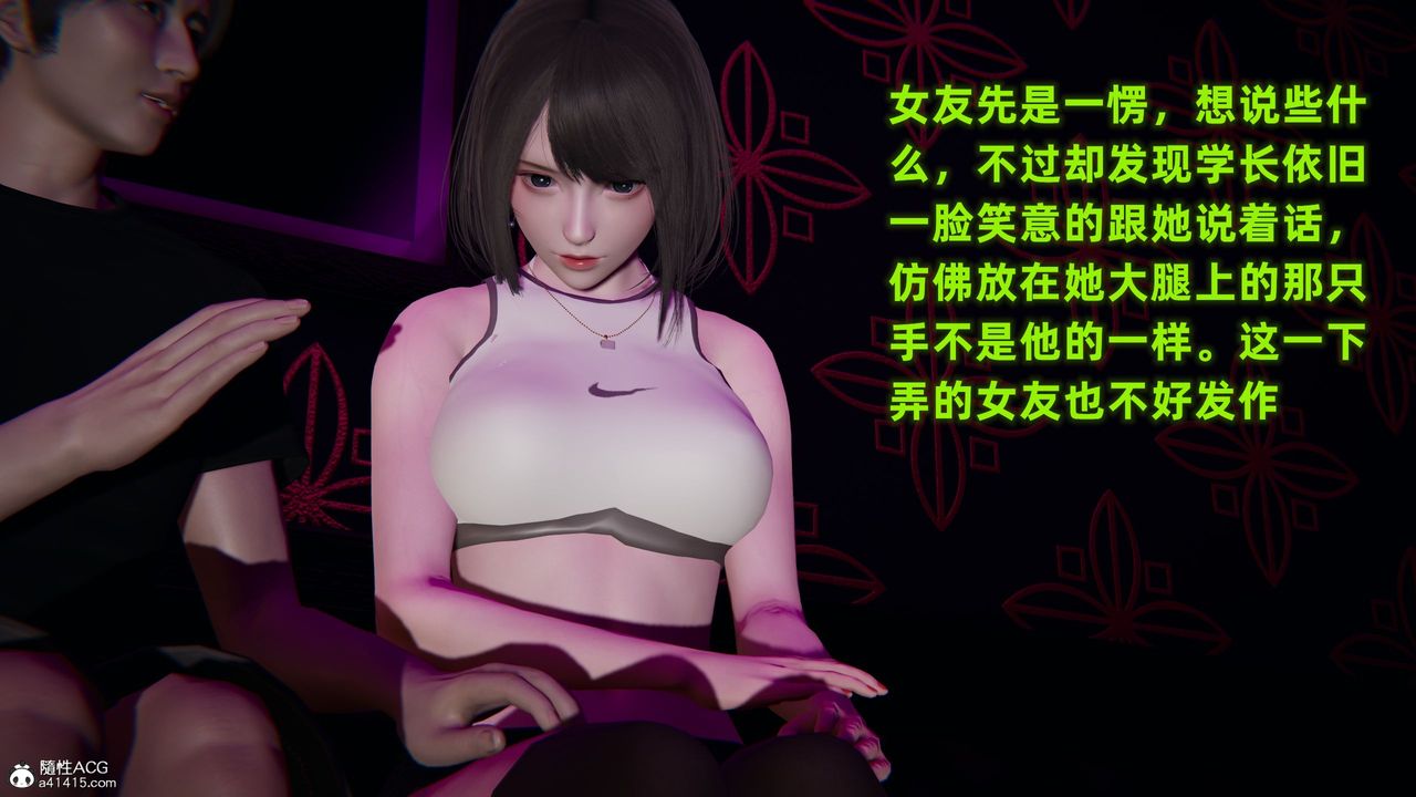 [3D]酒后失身的雯雯第01话