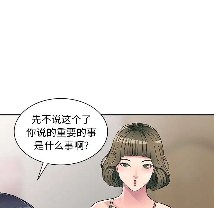 我的继妹好善良第5话