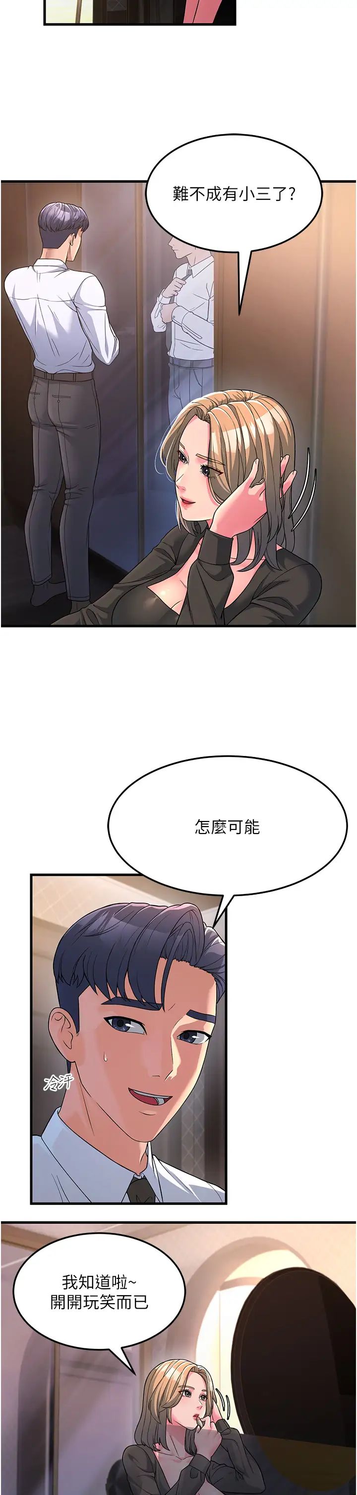 跑友变岳母第8话-是不是觉得我很眼熟?