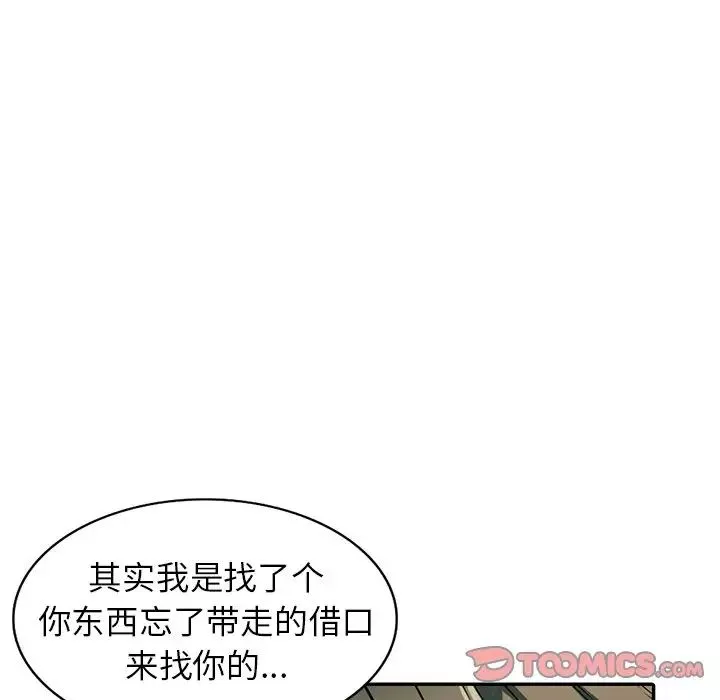 我的繼妹好善良第5話
