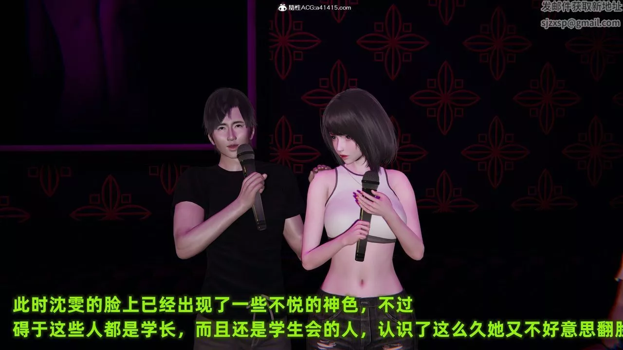 [3D]酒後失身的雯雯第01話