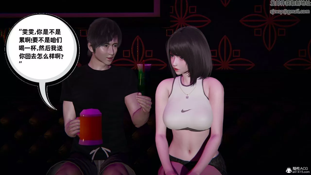 [3D]酒後失身的雯雯第01話