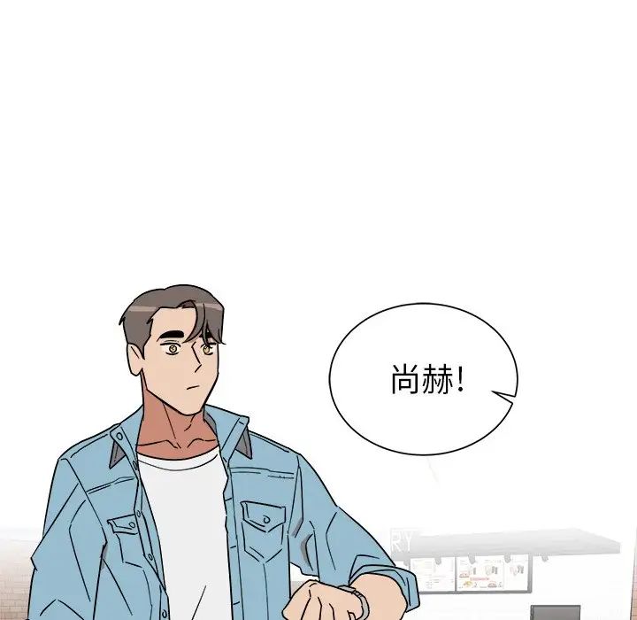 他和他的浪漫趣事第5话