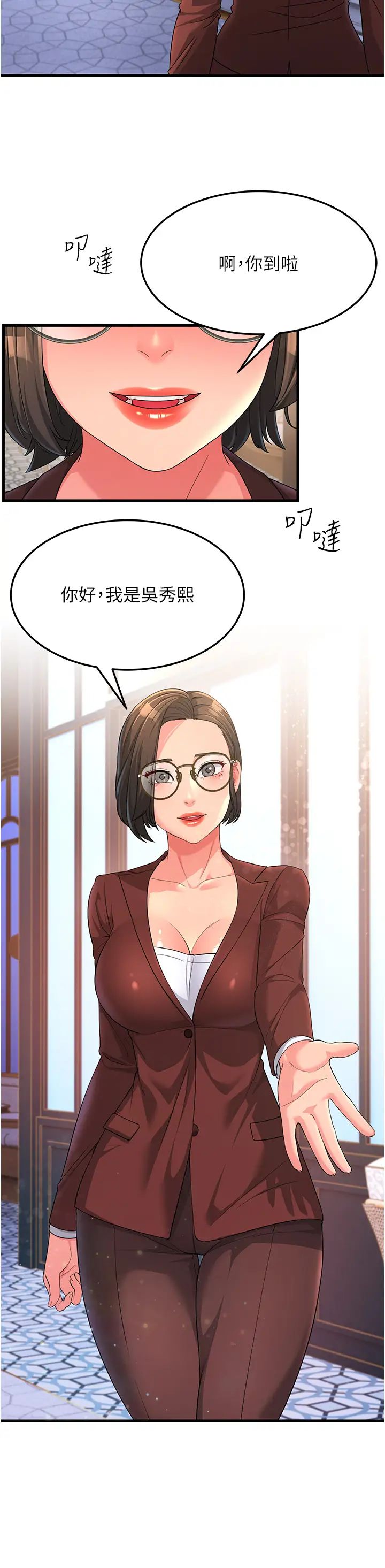 跑友变岳母第8话-是不是觉得我很眼熟?