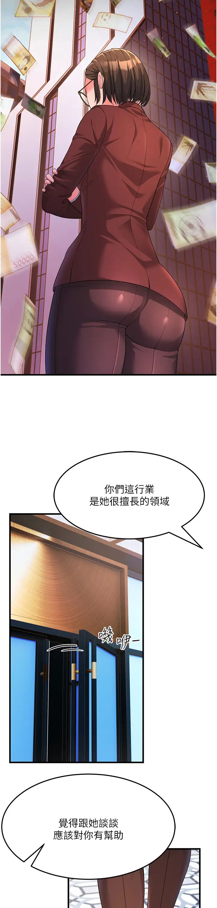 跑友变岳母第8话-是不是觉得我很眼熟?