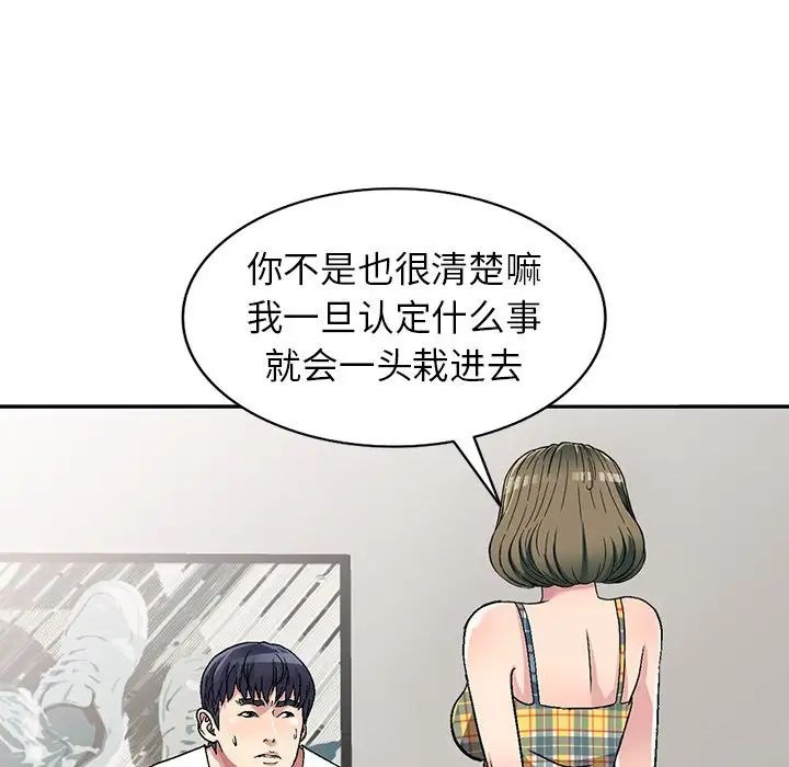 我的继妹好善良第5话