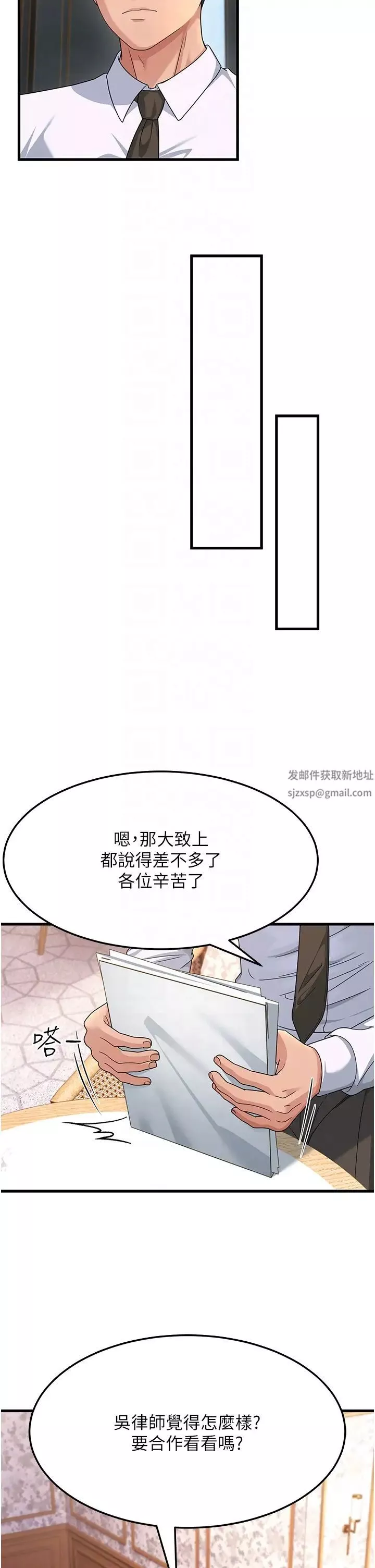 跑友變岳母第8話-是不是覺得我很眼熟?