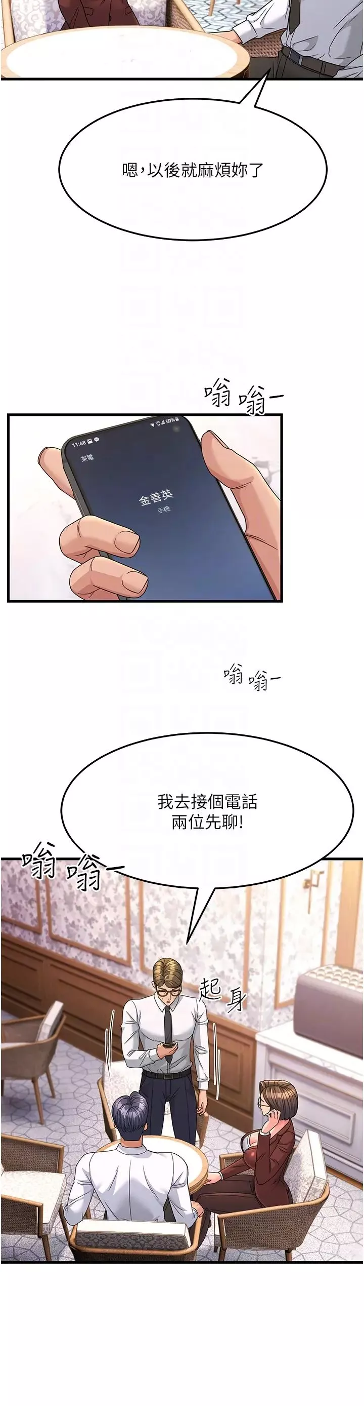跑友變岳母第8話-是不是覺得我很眼熟?