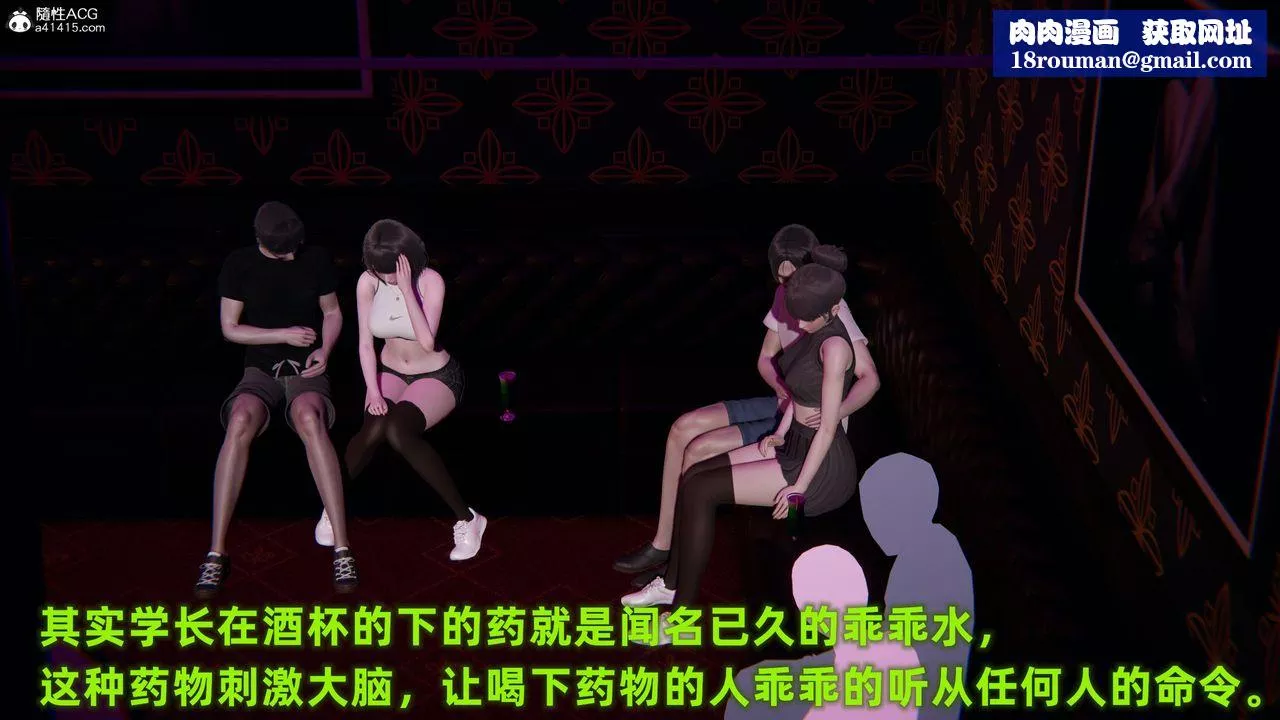 [3D]酒後失身的雯雯第02話