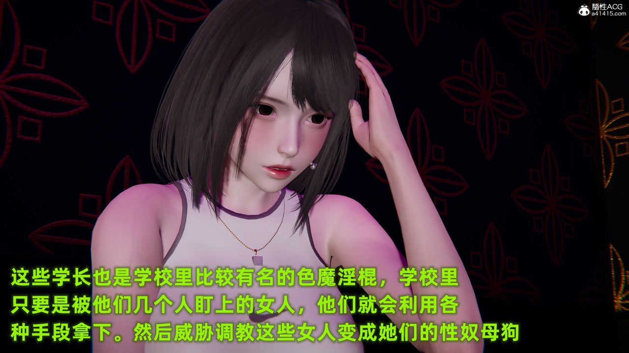 [3D]酒後失身的雯雯第02話