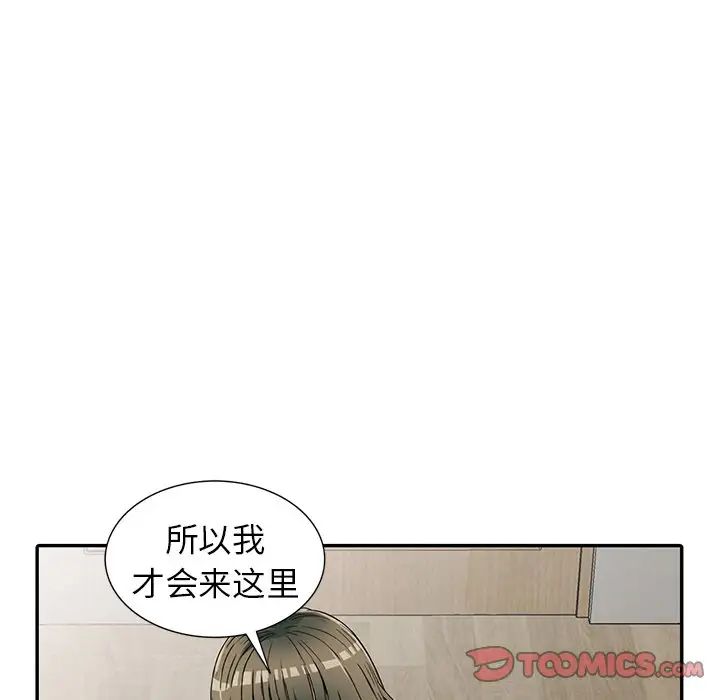 我的继妹好善良第5话