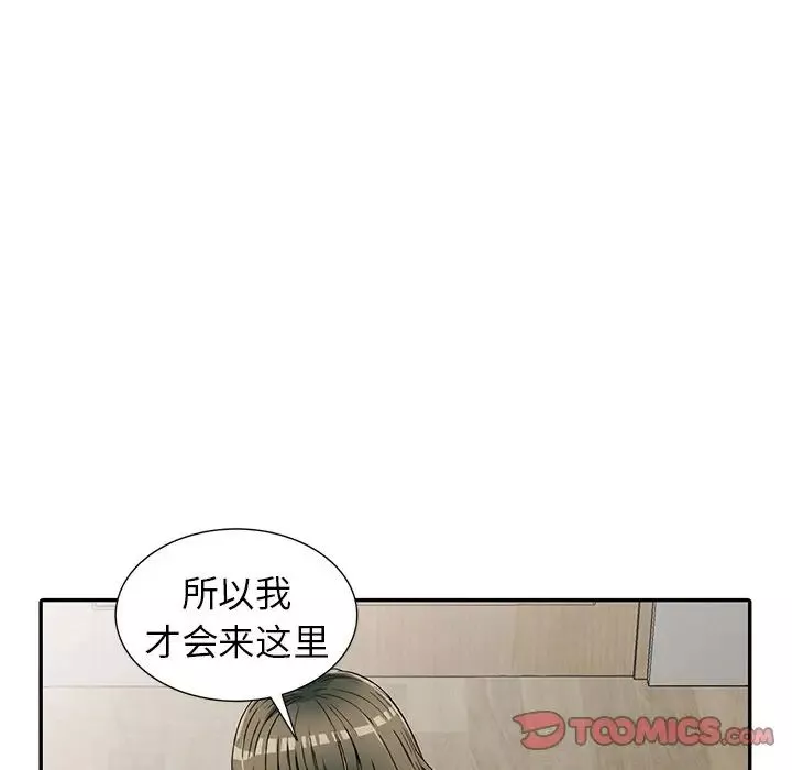 我的繼妹好善良第5話