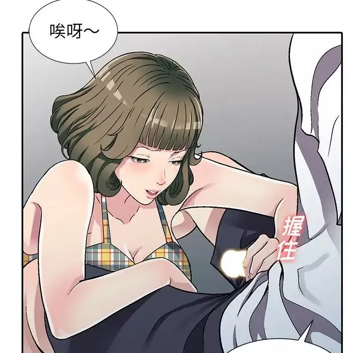 我的繼妹好善良第5話